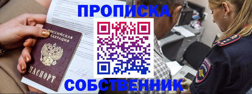 миграционный учет в Покрове